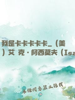 我是卡卡卡卡卡